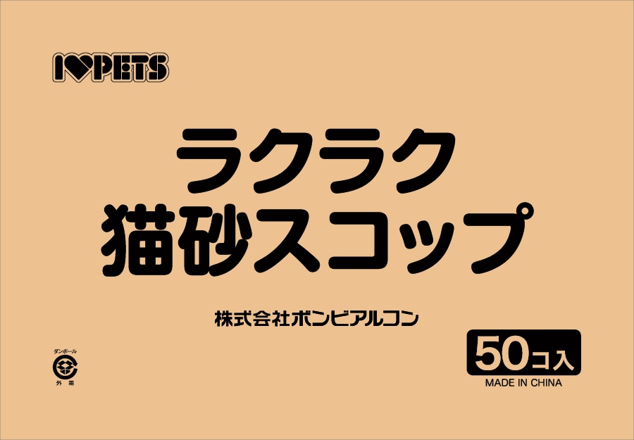 ラクラク猫砂 スコップ