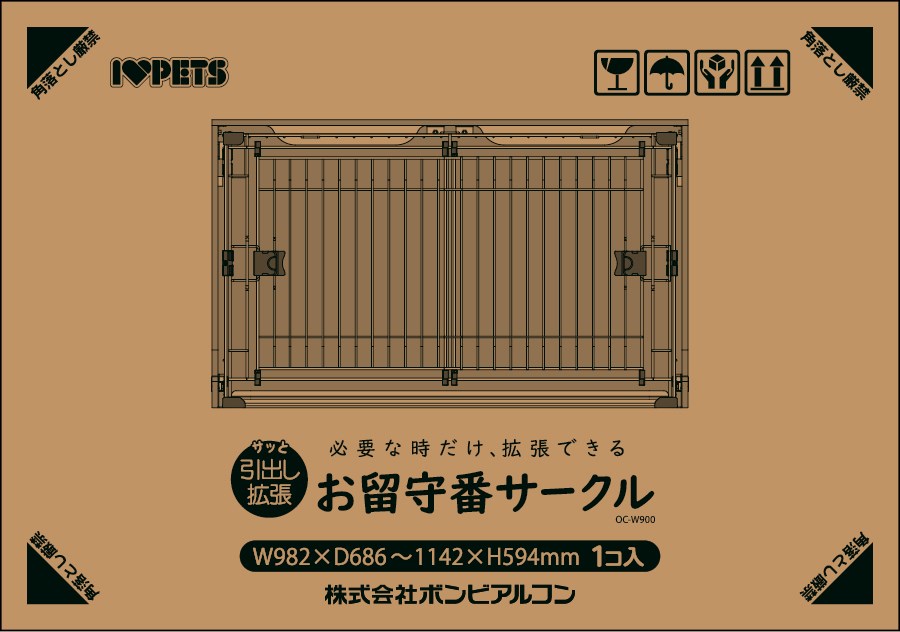 お留守番サークル OC-W900