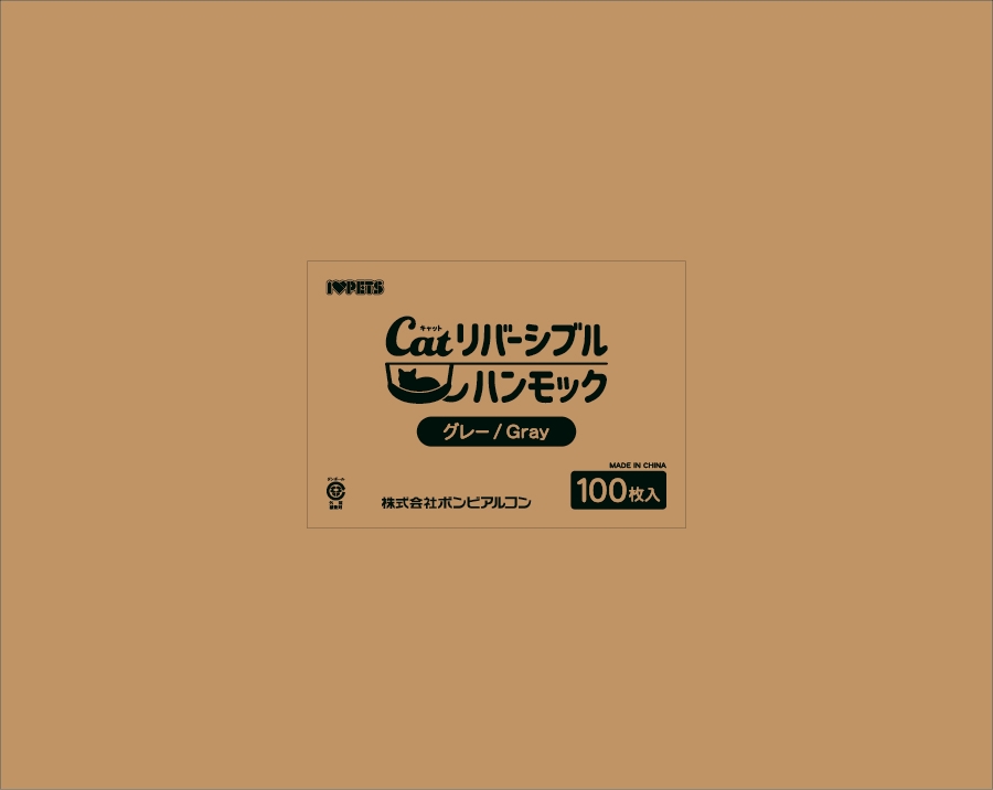 Catリバーシブルハンモック グレー