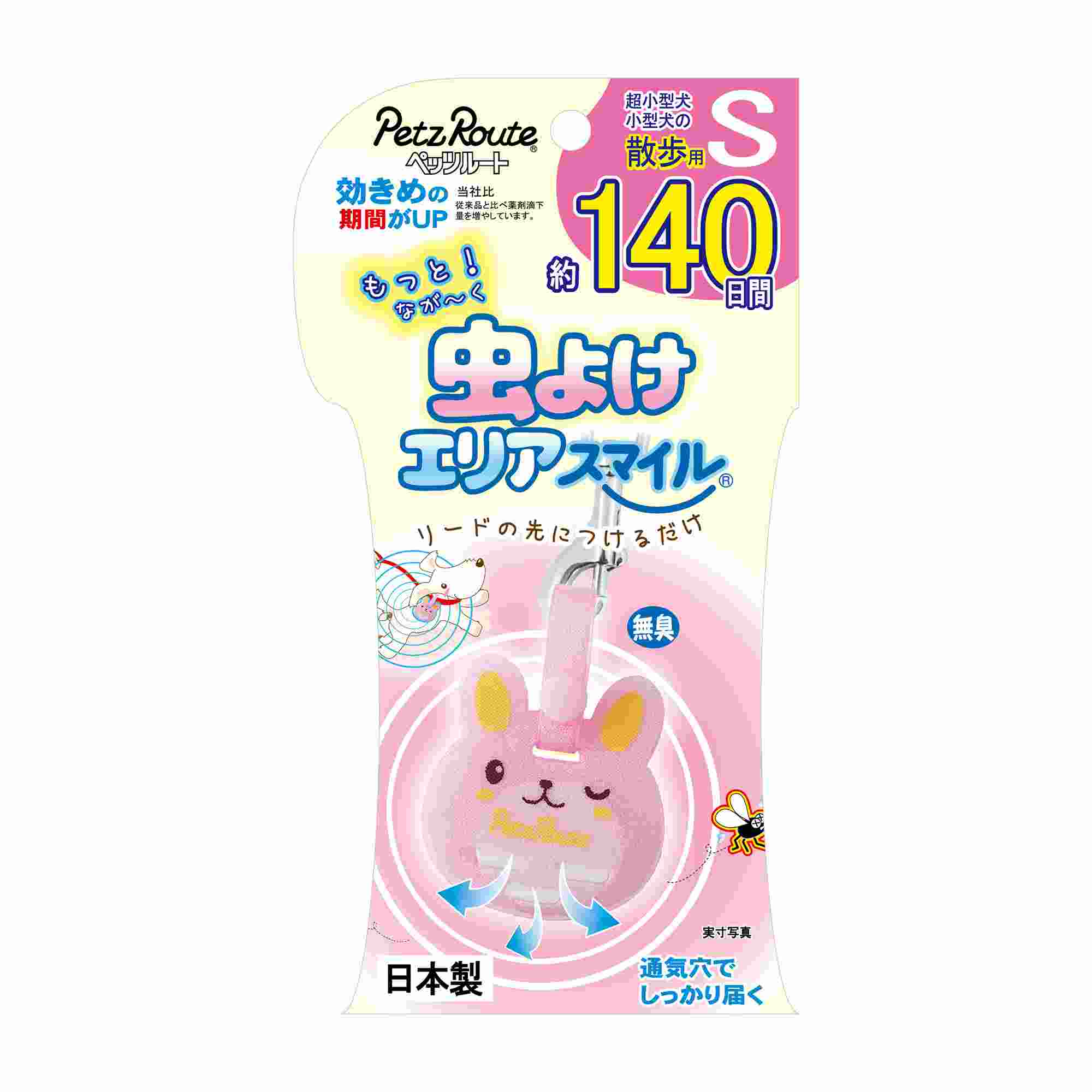 ペッツルート もっと虫よけエリアスマイル　１４０日　うさぎ Ｓ