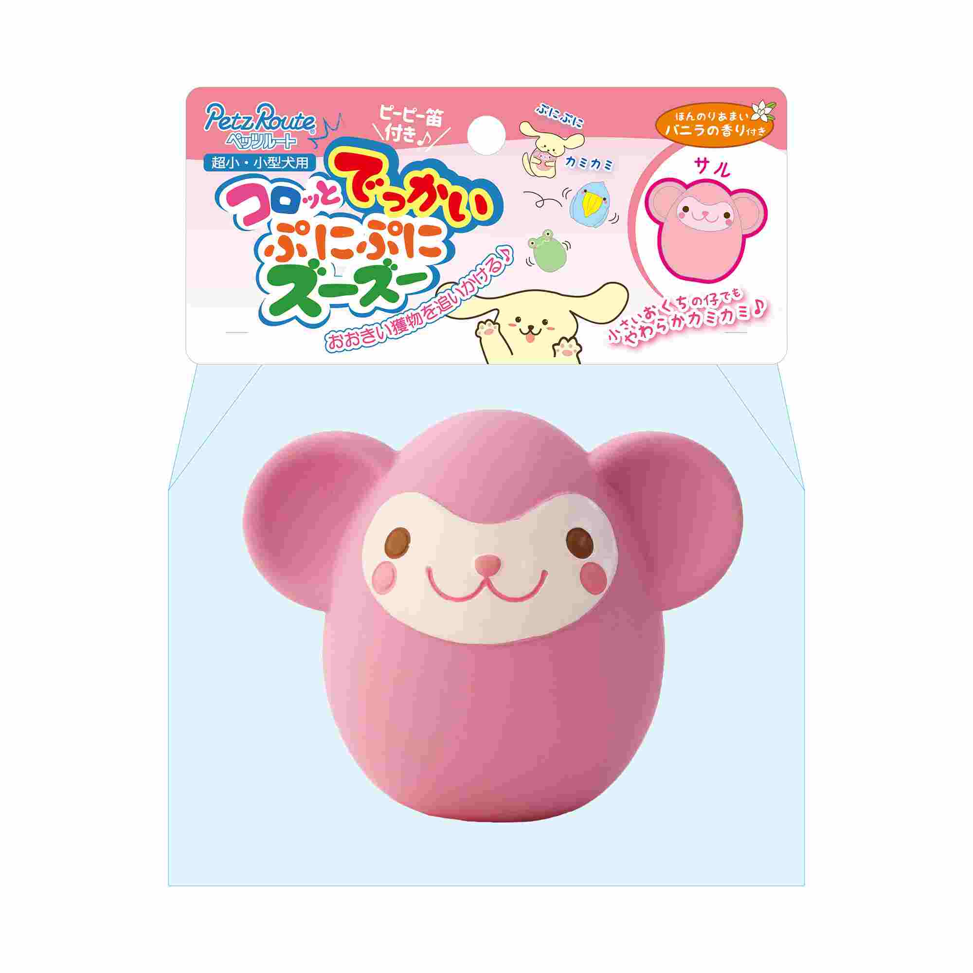 コロッとでっかいぷにぷにズーズー　サル