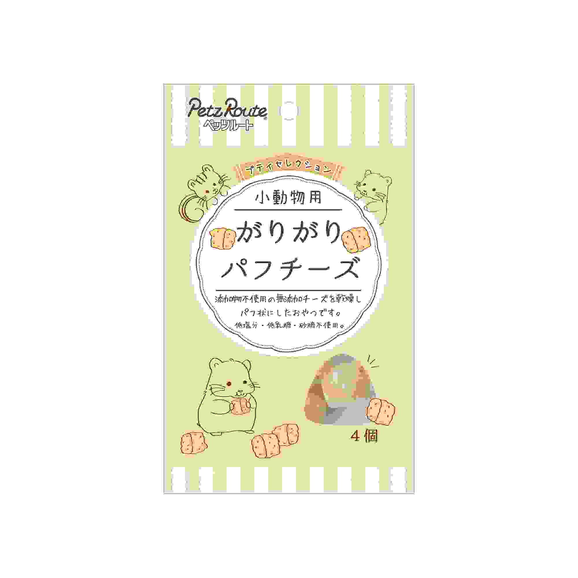プチセレクション 小動物用　がりがりパフチーズ　4個
