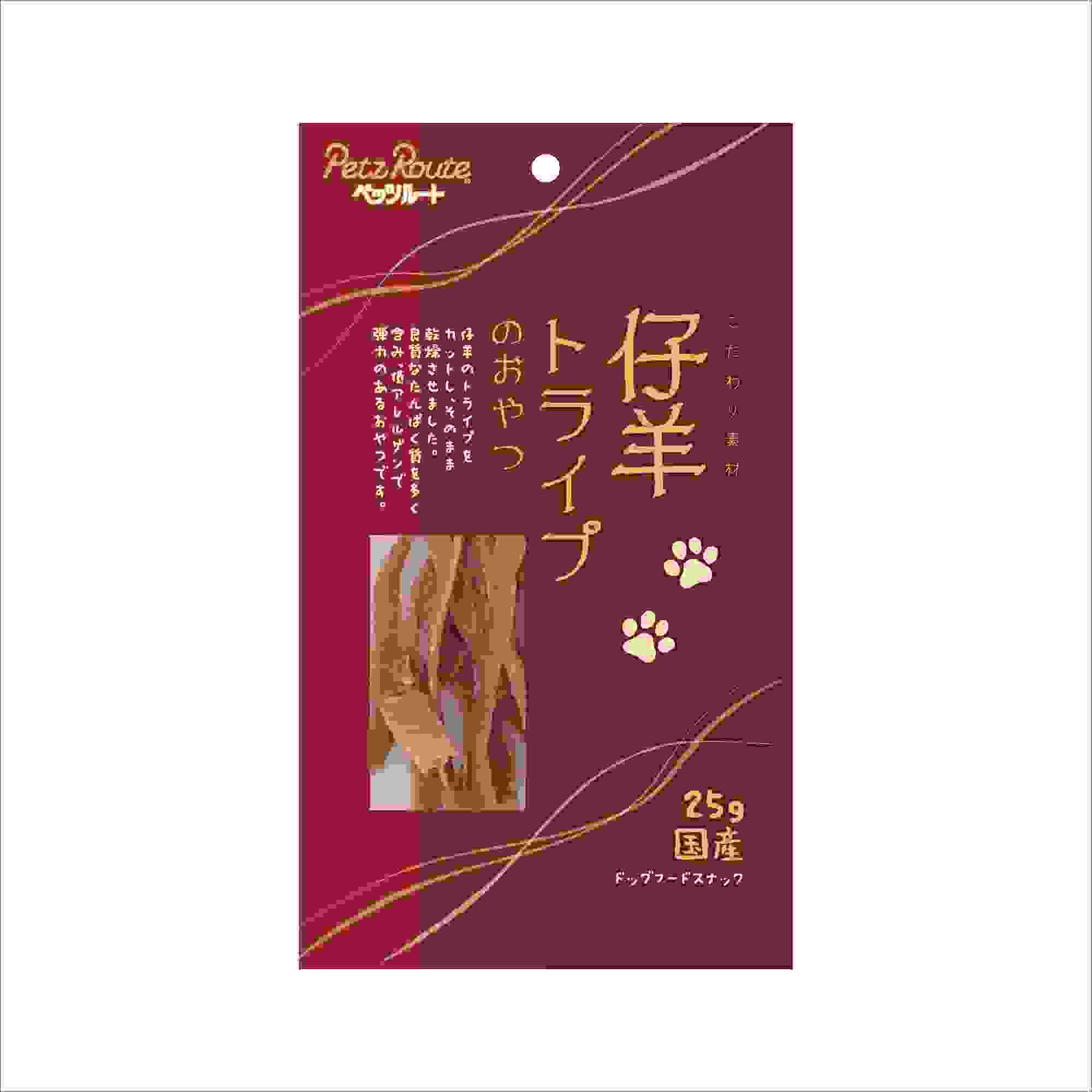 こだわり素材 仔羊トライプのおやつ 25g