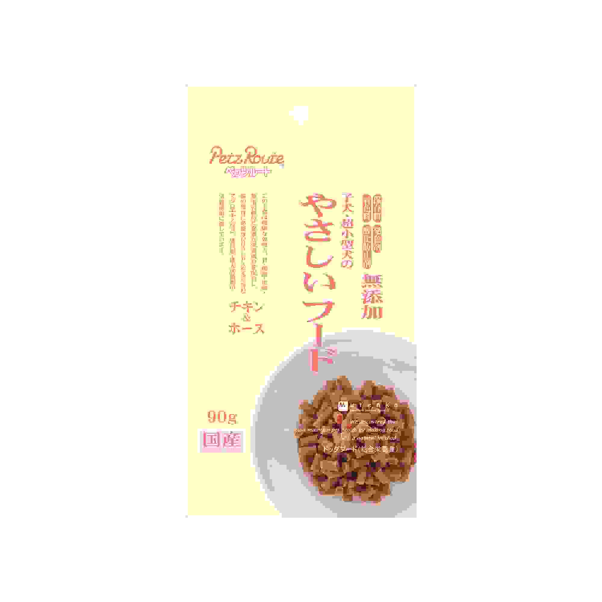 ペッツルート 子犬・超小型犬用やさしいフード　チキン＆ホース ９０ｇ