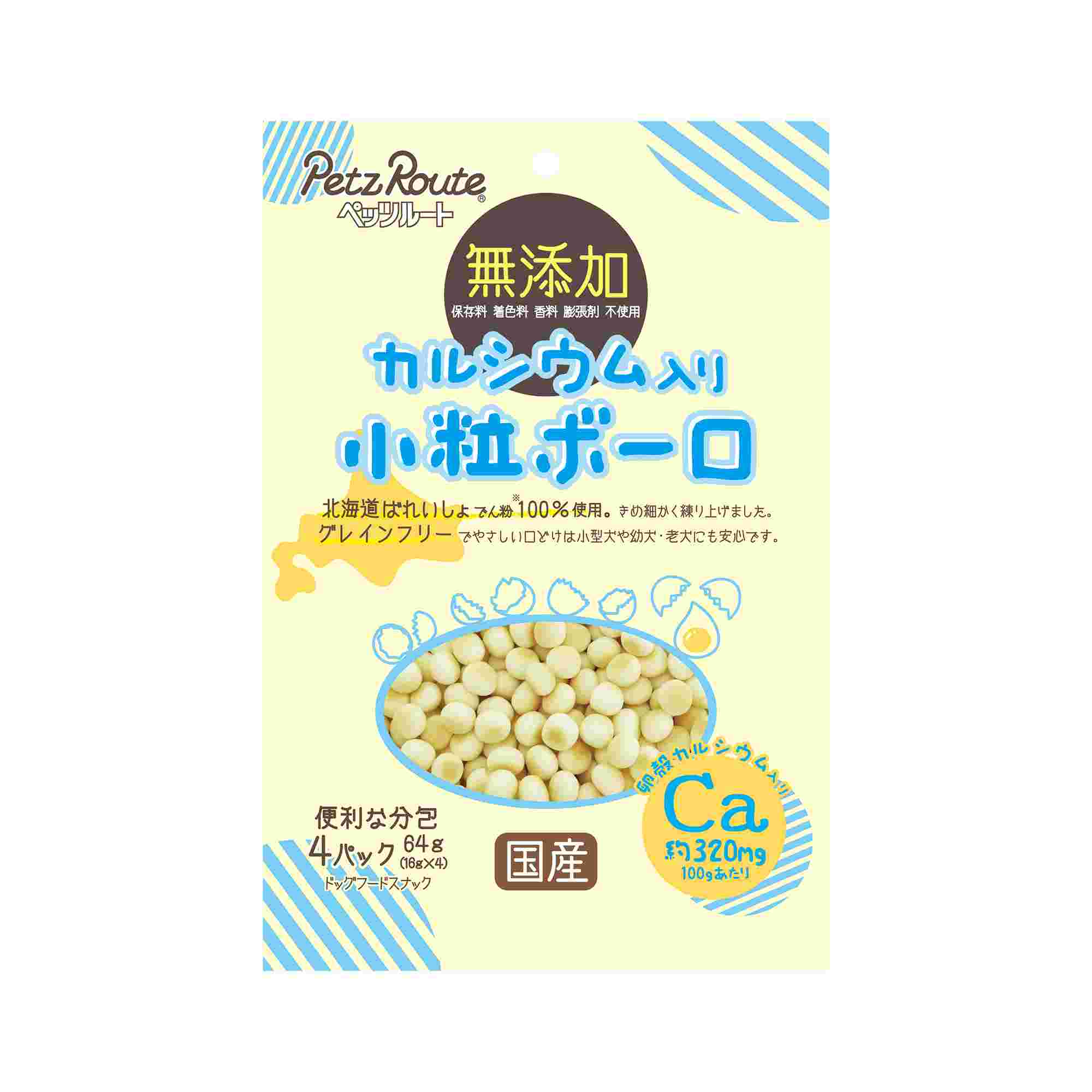 カルシウム入り小粒ボーロ　64ｇ