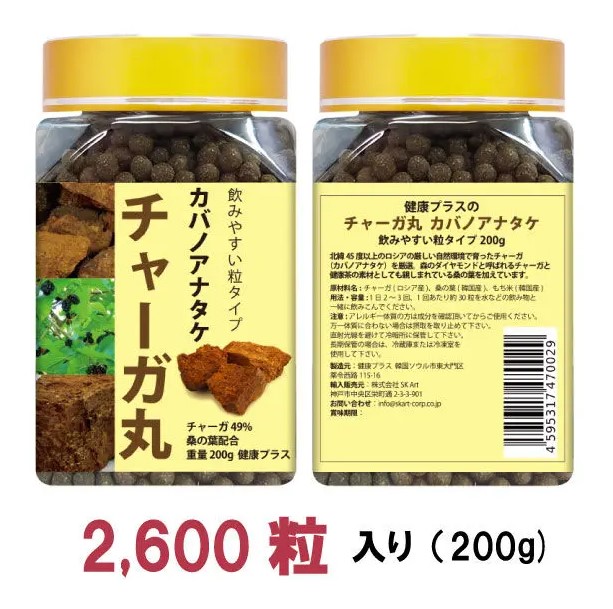 健康プラス チャーガ丸 200g