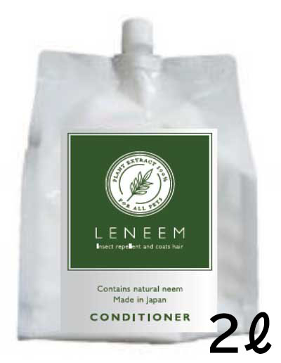 業務用 レニーム コンディショナー 2L