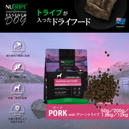 NUTRIPE ニュートライプ ドライ ポーク グリーントライプ 50g／200g／1.8kg／12kg