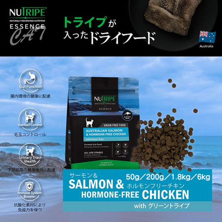 NUTRIPE ニュートライプ キャットドライ サーモン＆チキン グリーントライプ 50g／200g／1.8kg／6kg