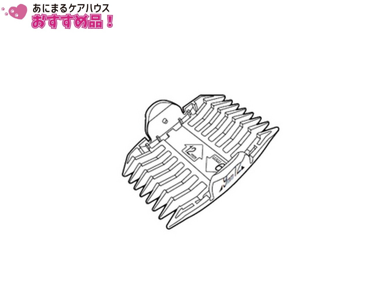 ペットクラブ 刈り高さアタッチメントB （ 9mm・12mm ） ER807PP