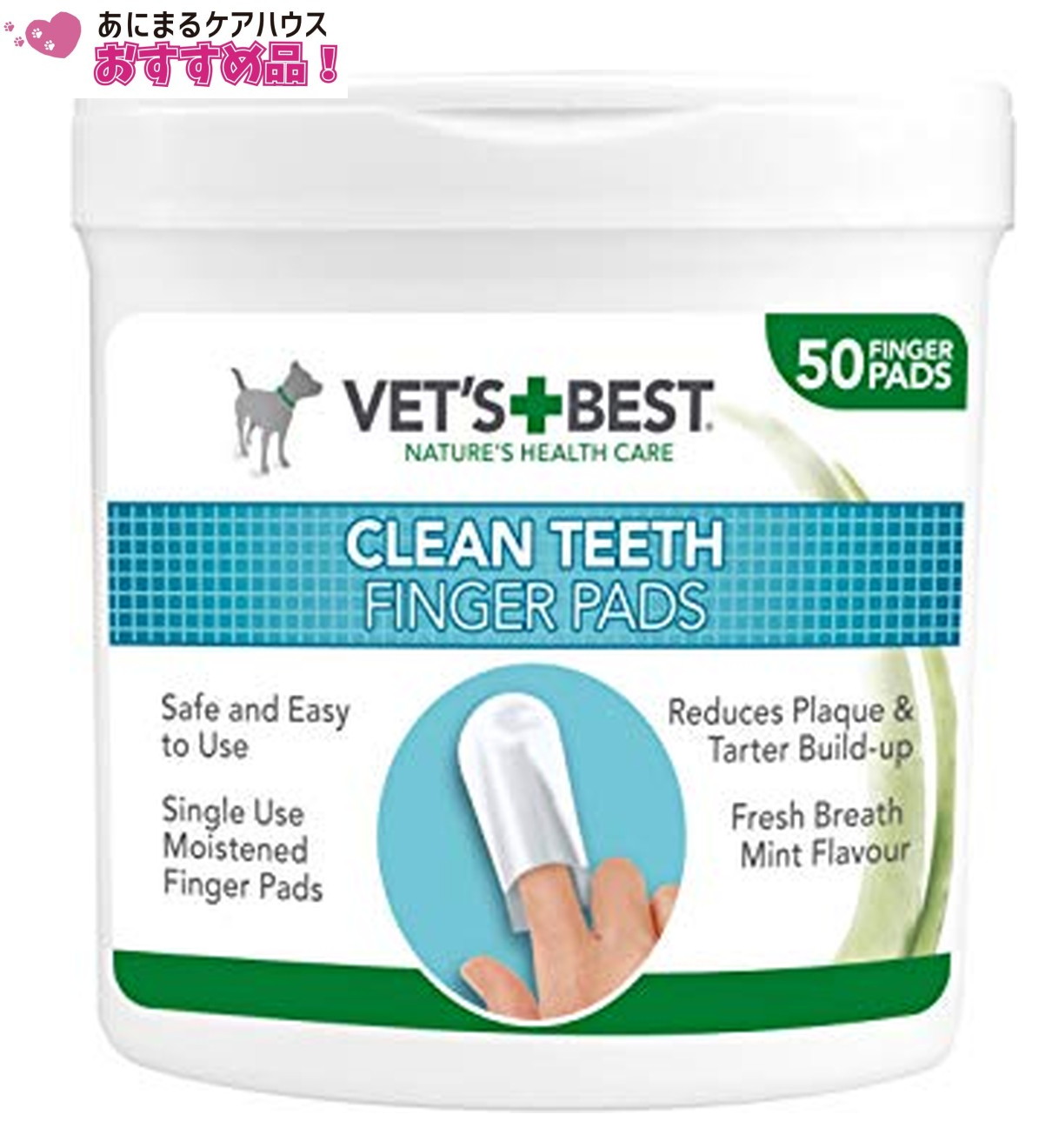 VET'S　BEST　クリーンテイース・フィンガーパッド　50枚