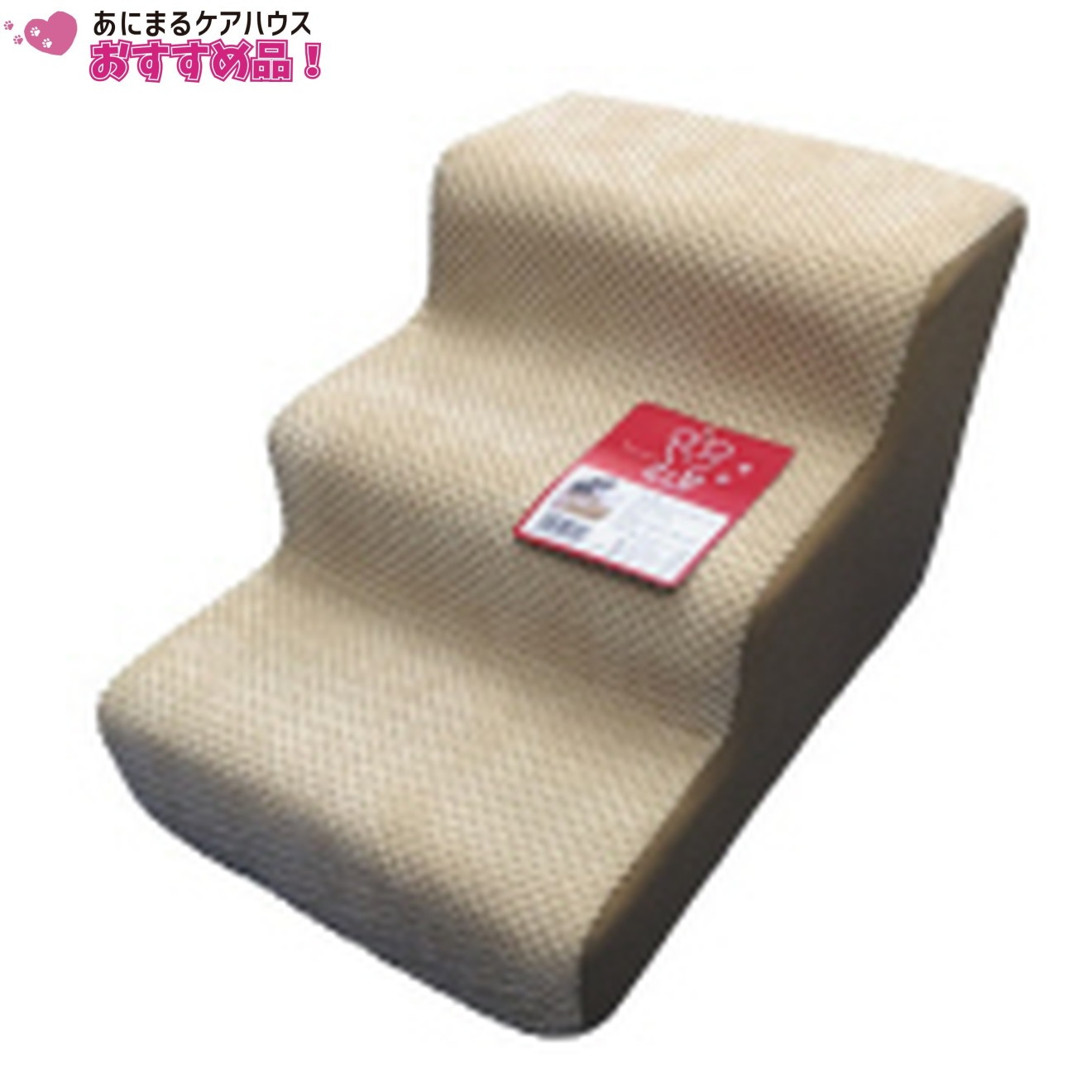 inuneru らくらくステップ ベージュ