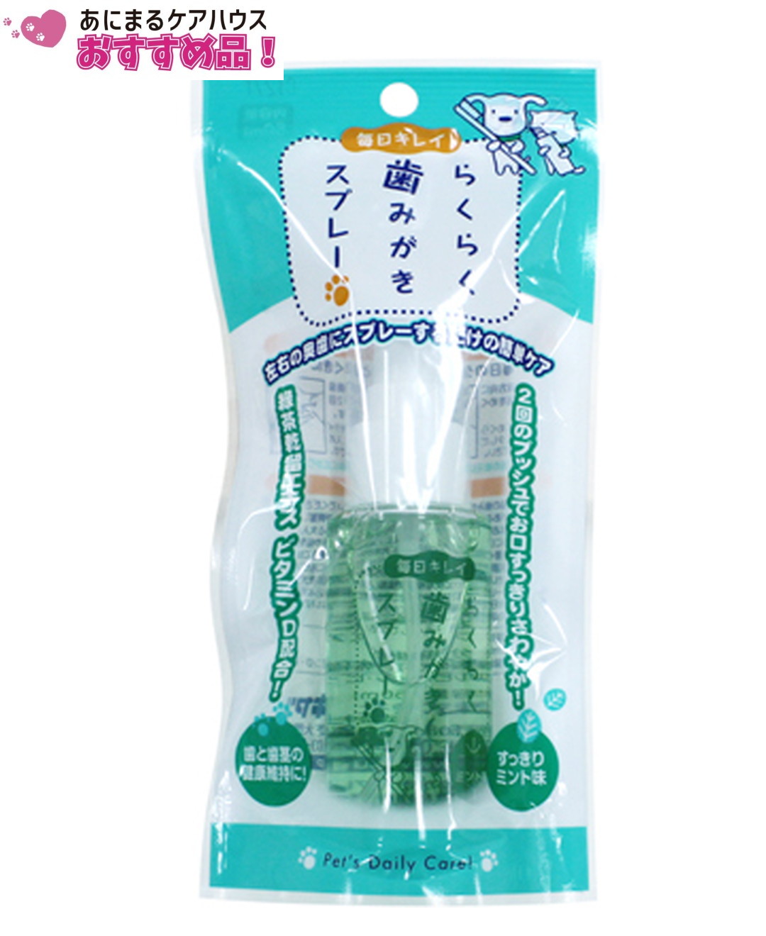 らくらく 歯みがきスプレー 50ml