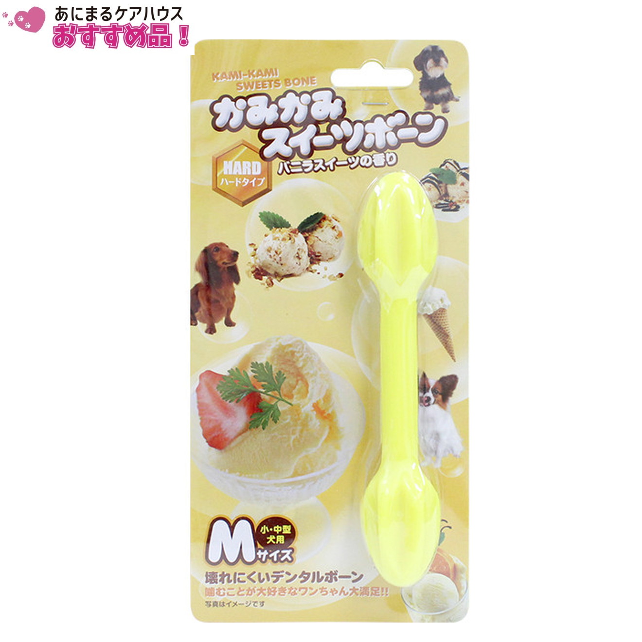 かみかみ スイーツ ボーン Mサイズ バニラ