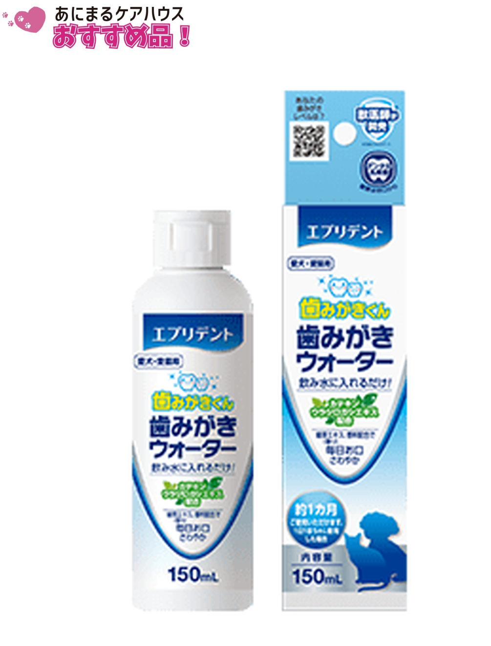 エブリデント 歯みがき ウォーター 150ml