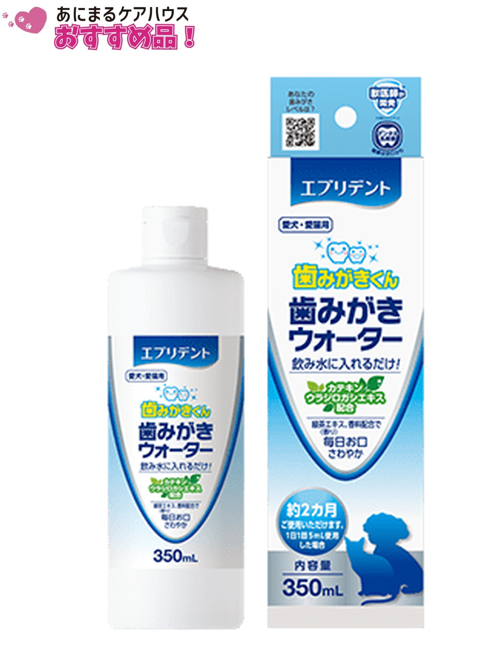 エブリデント 歯みがき ウォーター 350ml