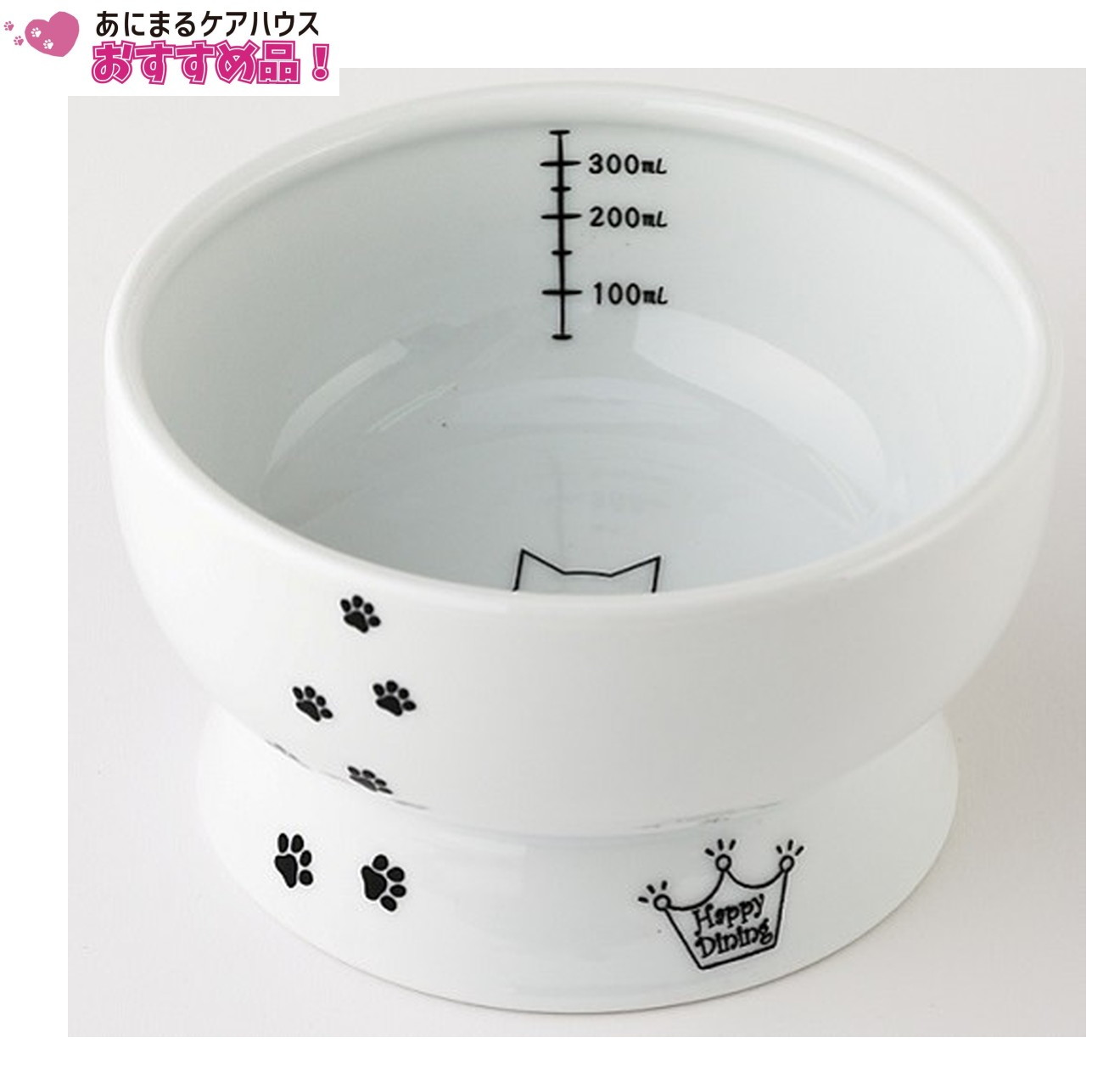 ハッピーダイニング 脚付ウォーターボウル 猫柄 シリコン付き