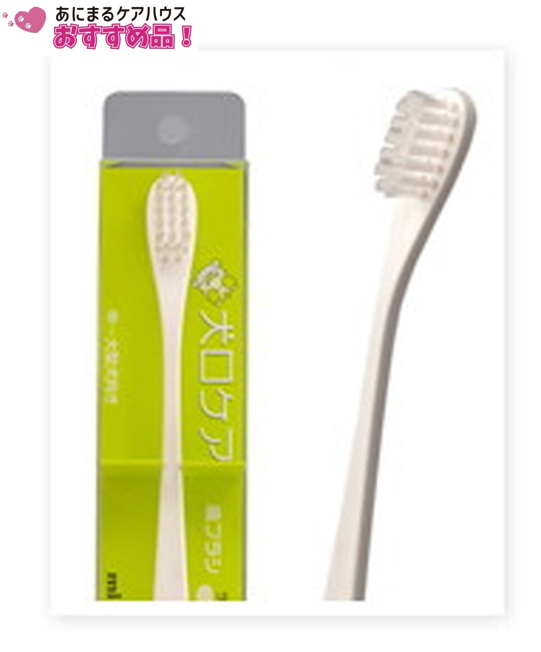 犬口ケア 犬用 歯ブラシ ラージヘッド 中～大型犬用 1本