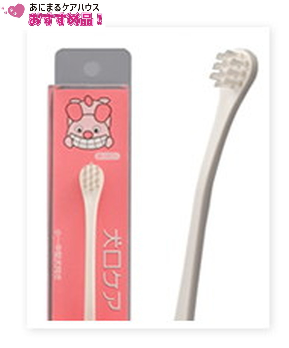 犬口ケア 犬用 歯ブラシ スモールヘッド 小～中型犬用 1本