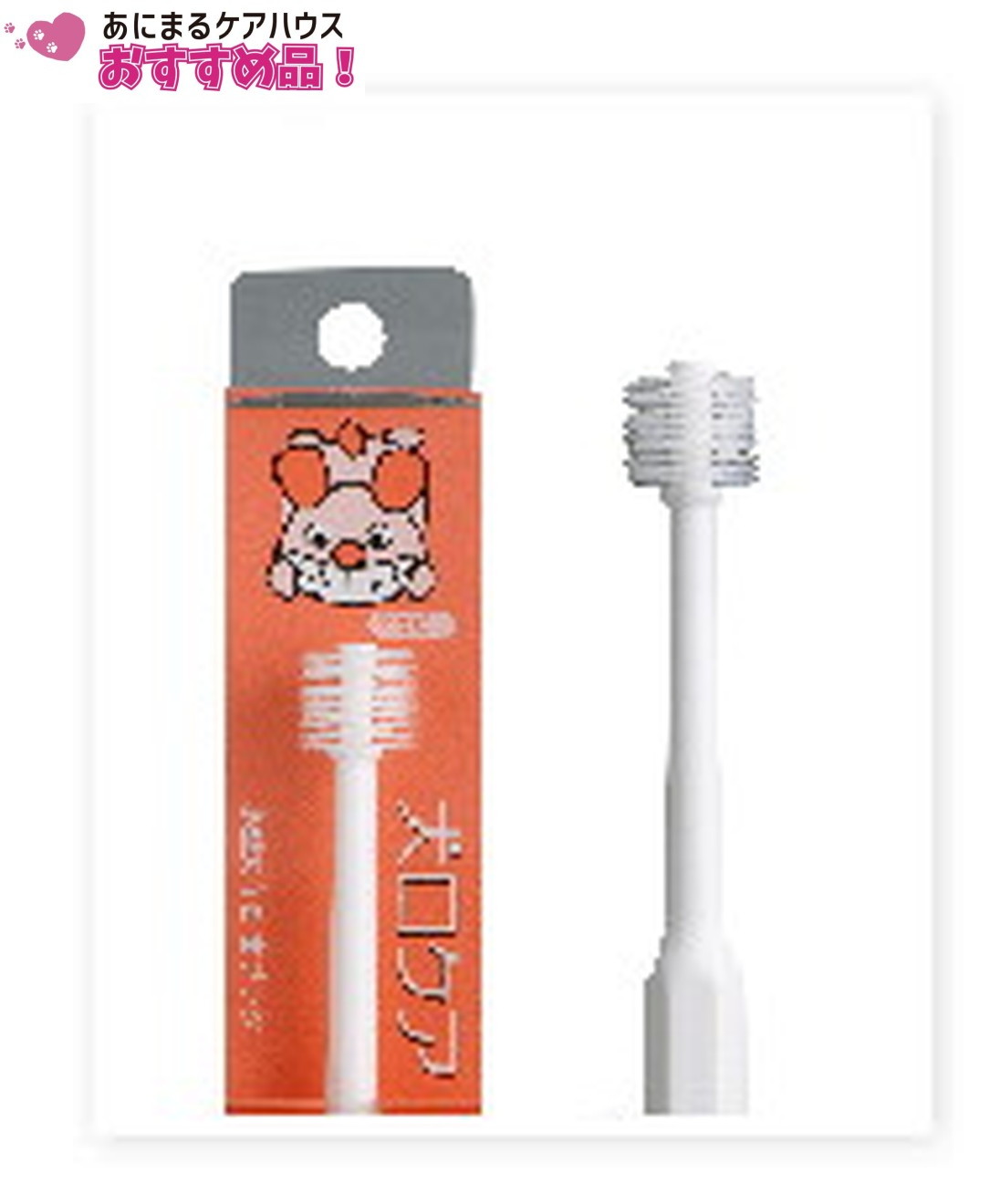 犬口ケア 犬用 歯ブラシ シリンダーヘッド 1本