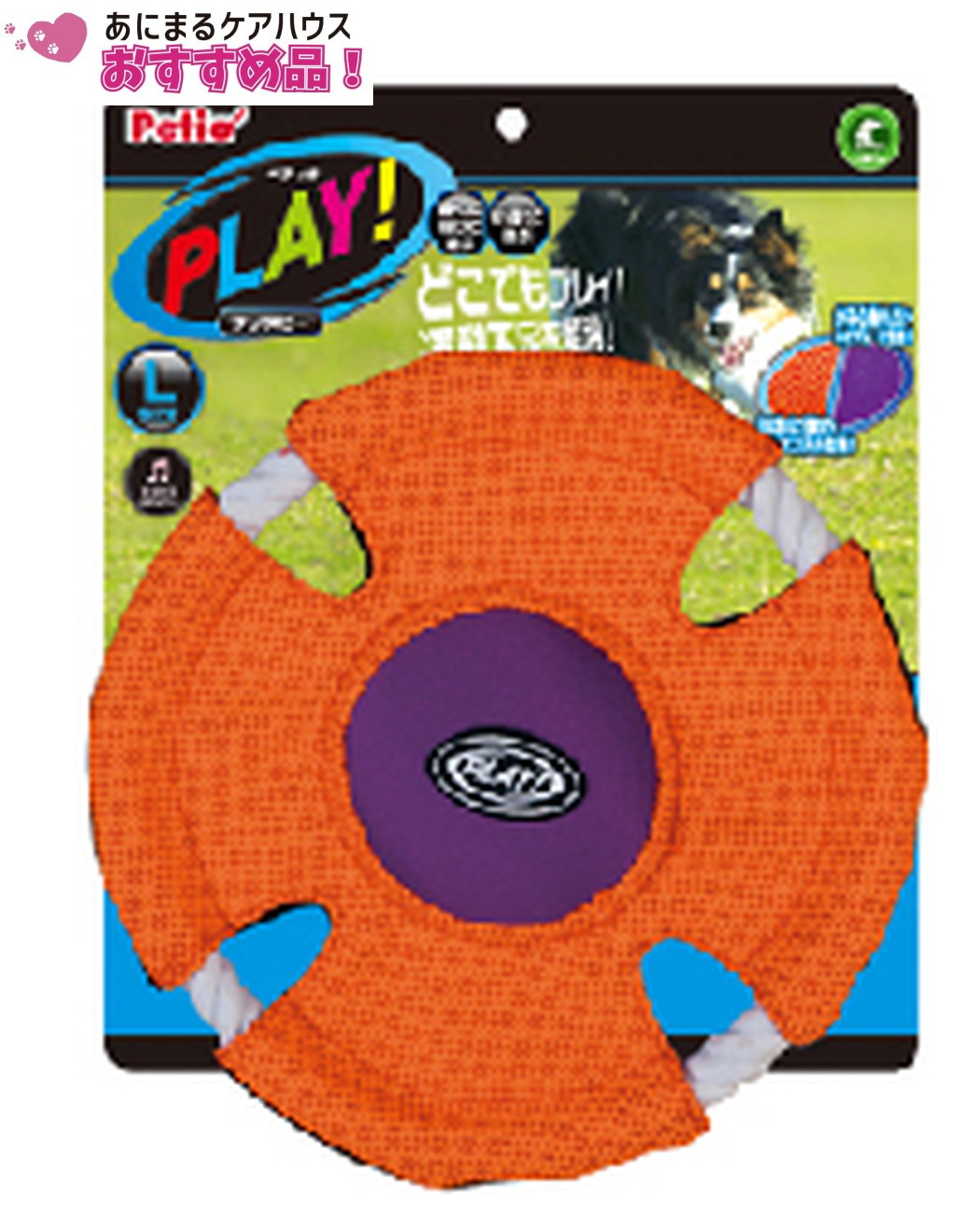 PLAY フリスビー Lサイズ
