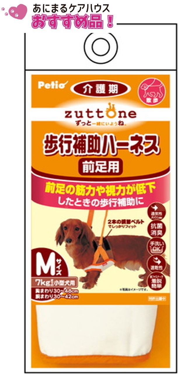 犬歩行補助ハーネス まりあ様 - 犬用品