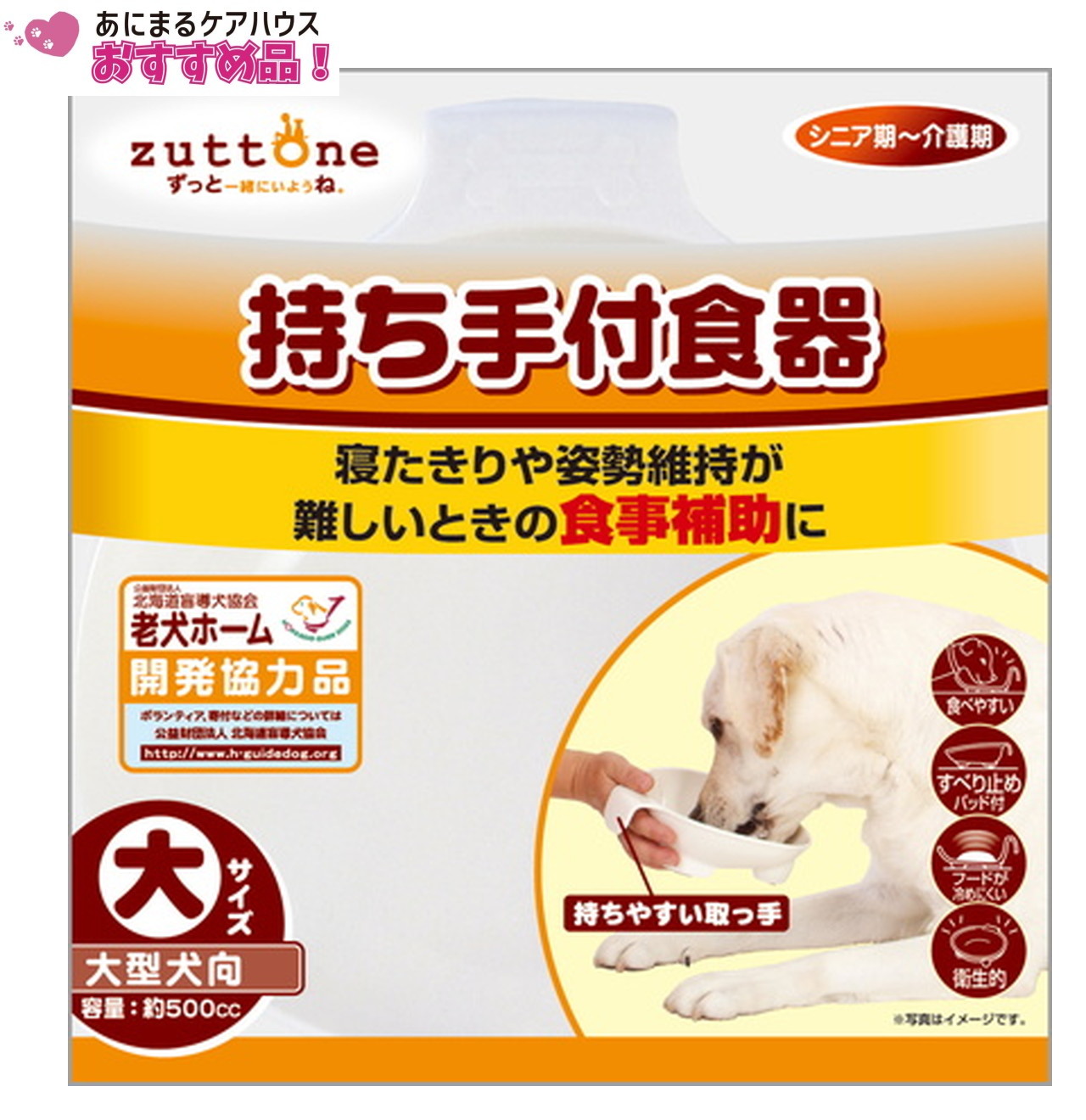 300/ペティオ/老犬介護用あにまるキャンパスオンラインストア