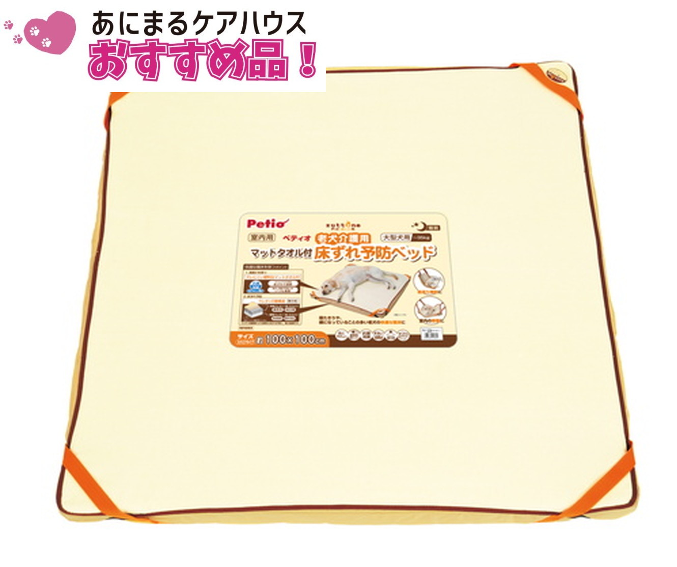 老犬介護用 床ずれ予防 ベッド 大型犬用