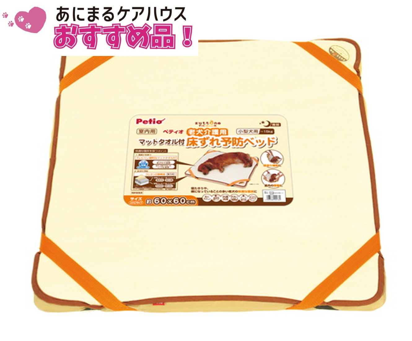 老犬介護用 床ずれ予防 ベッド 小/中/大 （ 小型犬用 ）