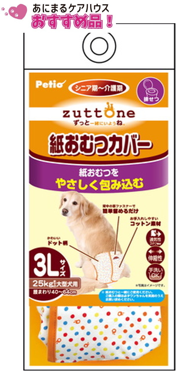 商品検索シニア犬あにまるキャンパスオンラインストア