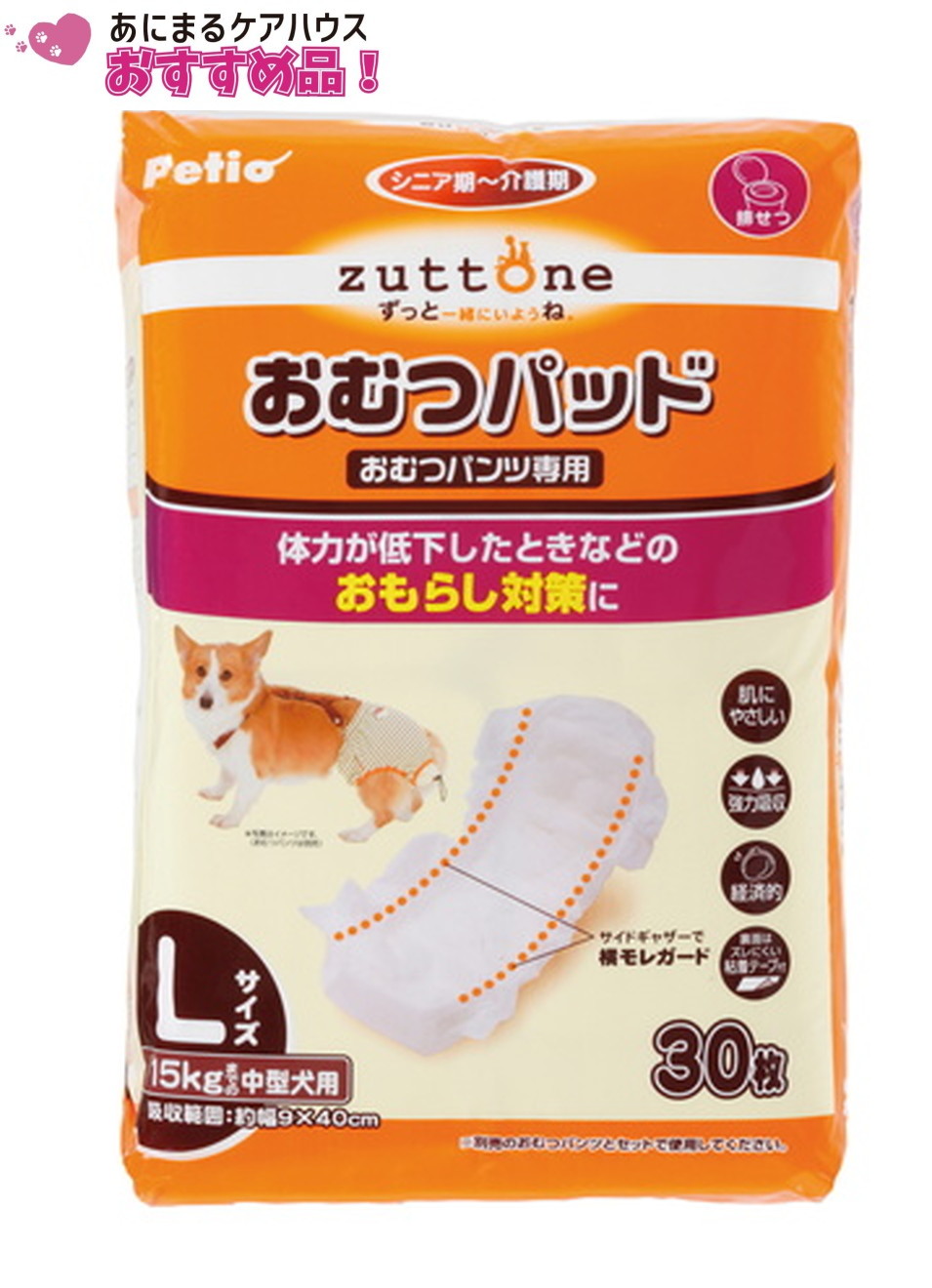 老犬介護用 おむつ パッド K Lサイズ
