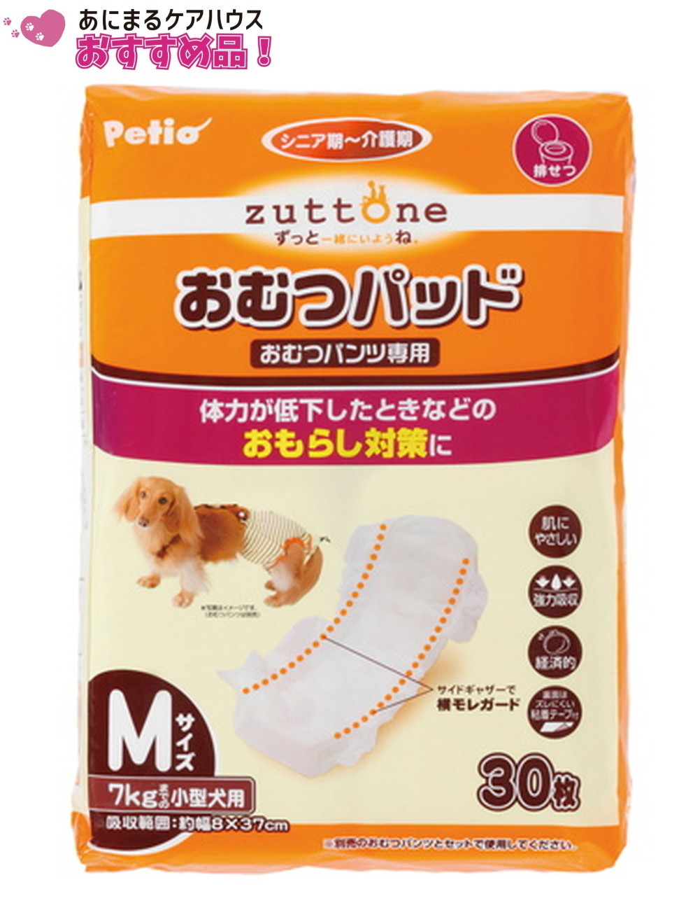 老犬介護用 おむつ パッド K Mサイズ