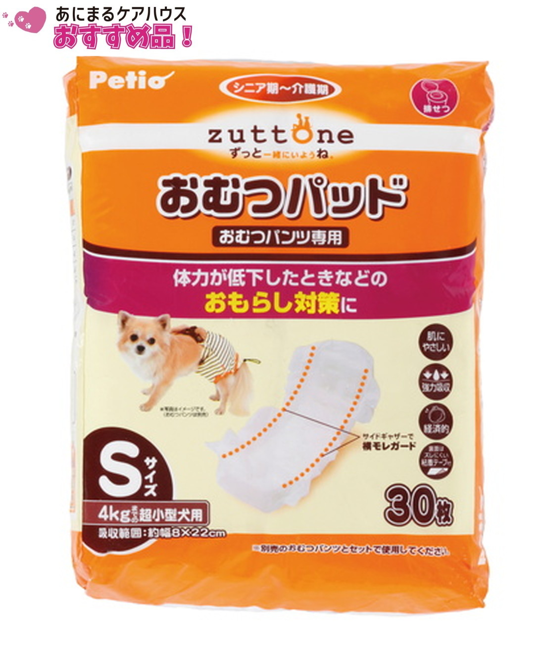 老犬介護用 おむつ パッド K 各サイズ （ Sサイズ ）