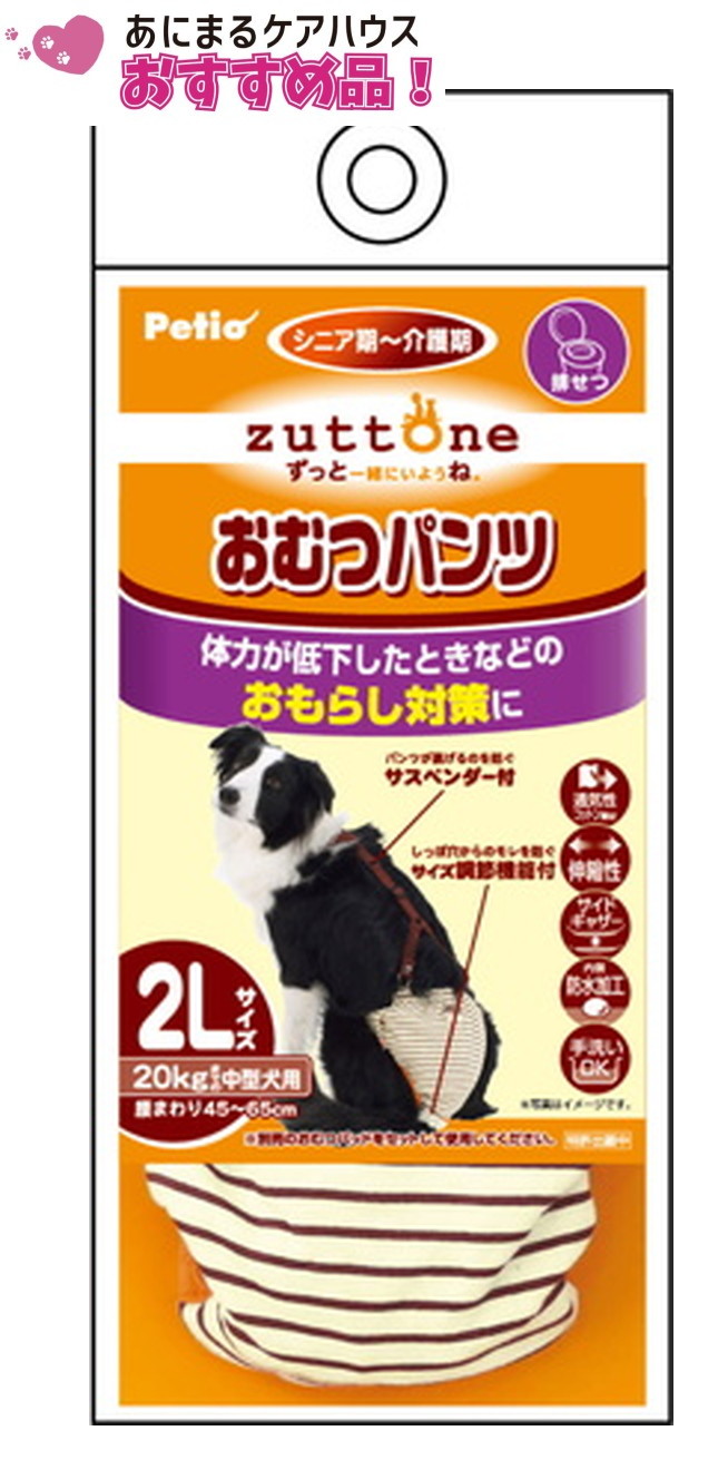 老犬介護用 おむつ パンツ K 2Lサイズ