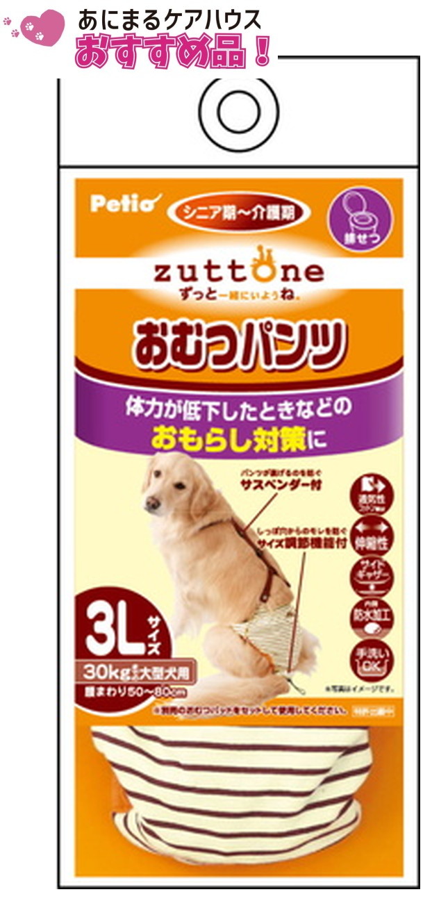 商品検索シニア犬ペットの道具屋さん