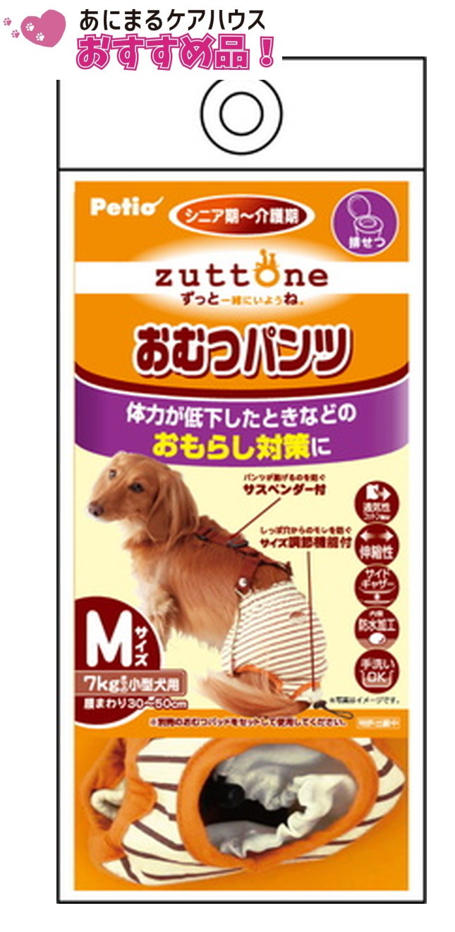 老犬介護用 おむつ パンツ K Mサイズ