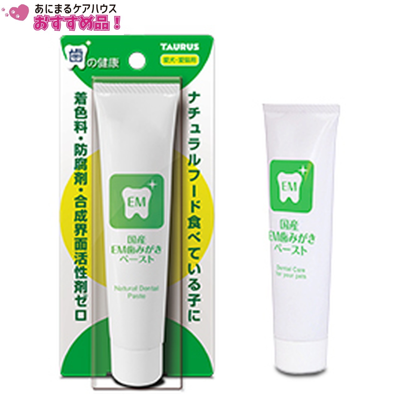 国産 EM 歯みがき ペースト 35g