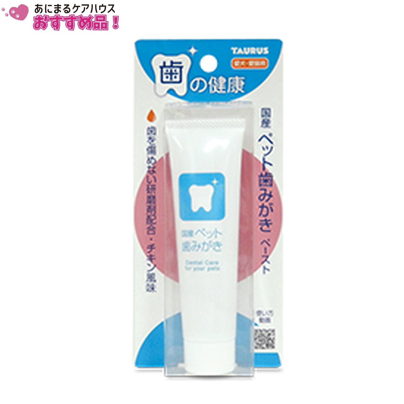 国産 ペットの歯みがき 38g