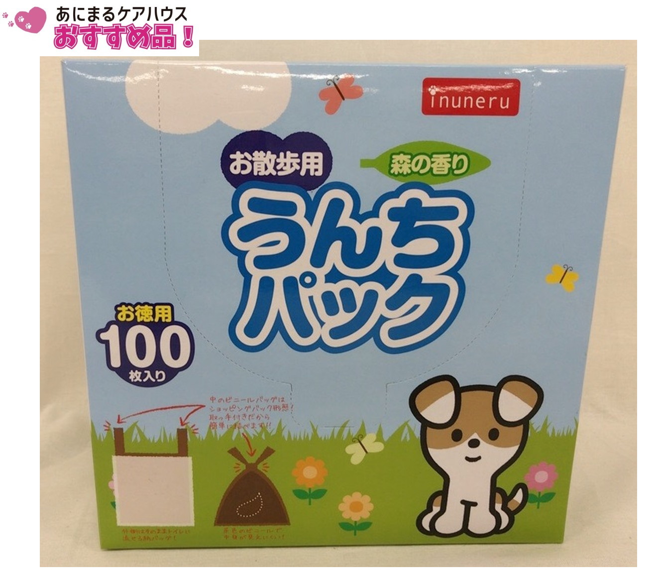 inuneru うんちパック 100枚入り