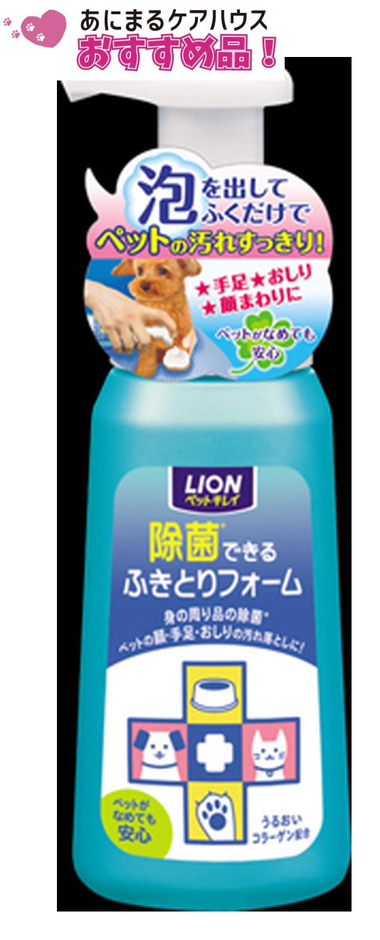 ライオン (LION) ペットキレイ 除菌できるふきとりフォーム 本体 250ml