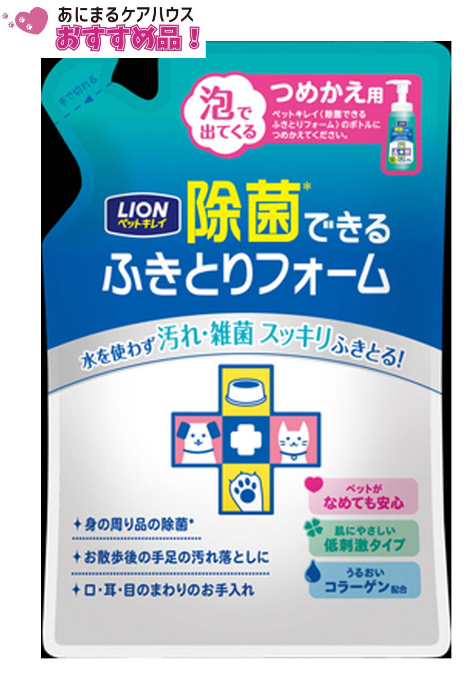 ペットキレイ 除菌できる ふきとりフォーム 詰替 200ml