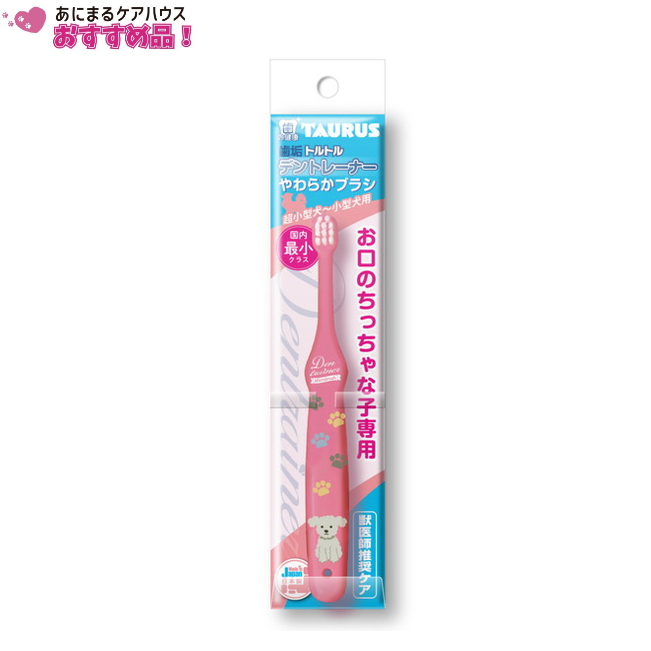デントレーナー やわらかブラシ 1本 ピンク
