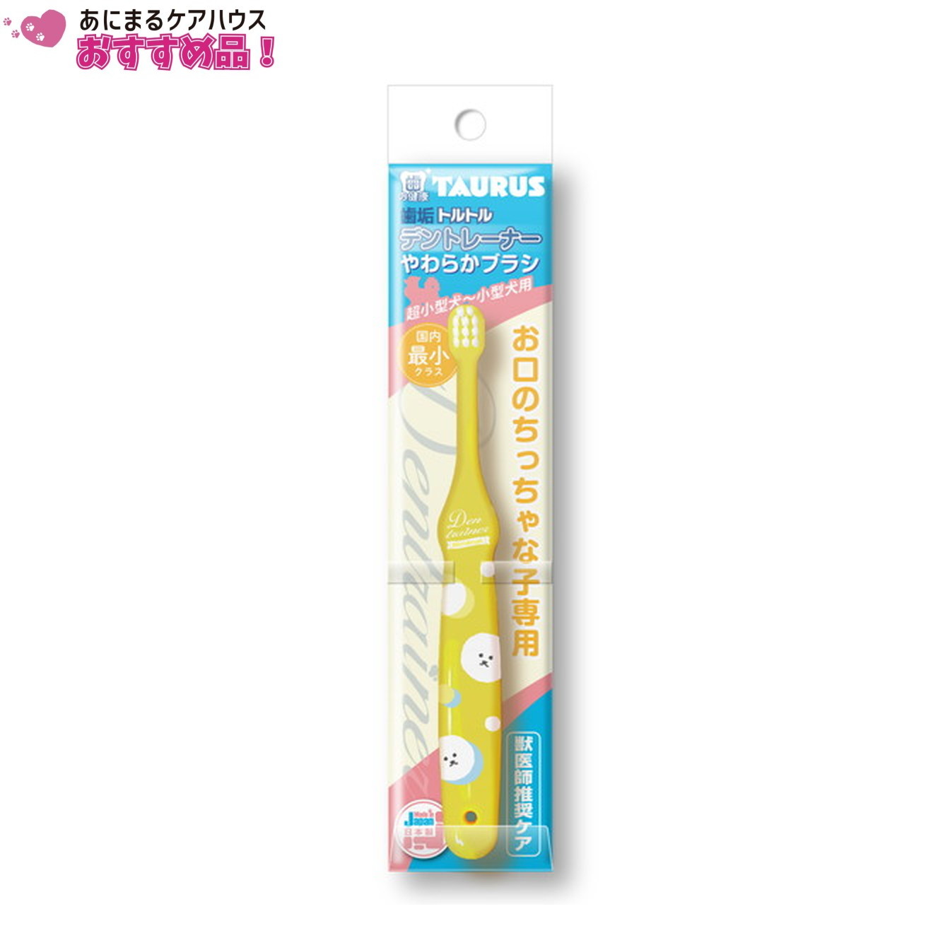 デントレーナー やわらかブラシ 1本 各色 （ イエロー ）