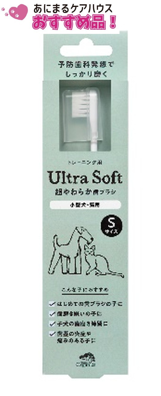 超やわらか 歯ブラシ S/M （ Sサイズ ）