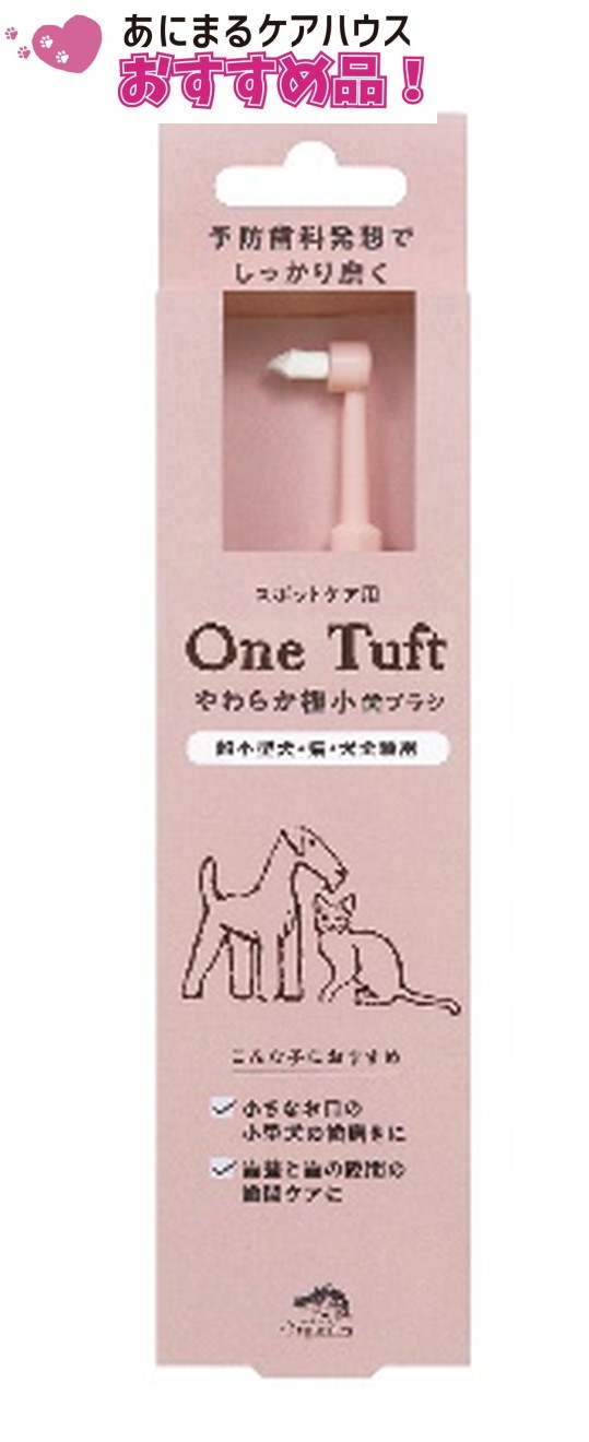 やわらか 極小 歯ブラシ SSサイズ