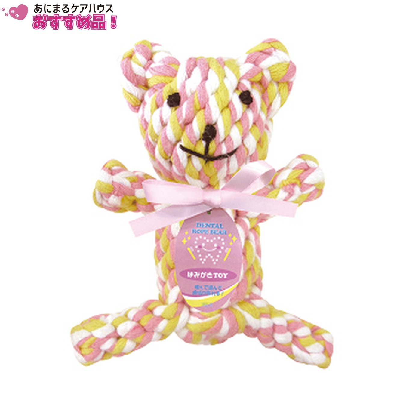 歯みがきトイロープベアPK＆YEPT‐HGT‐1‐1