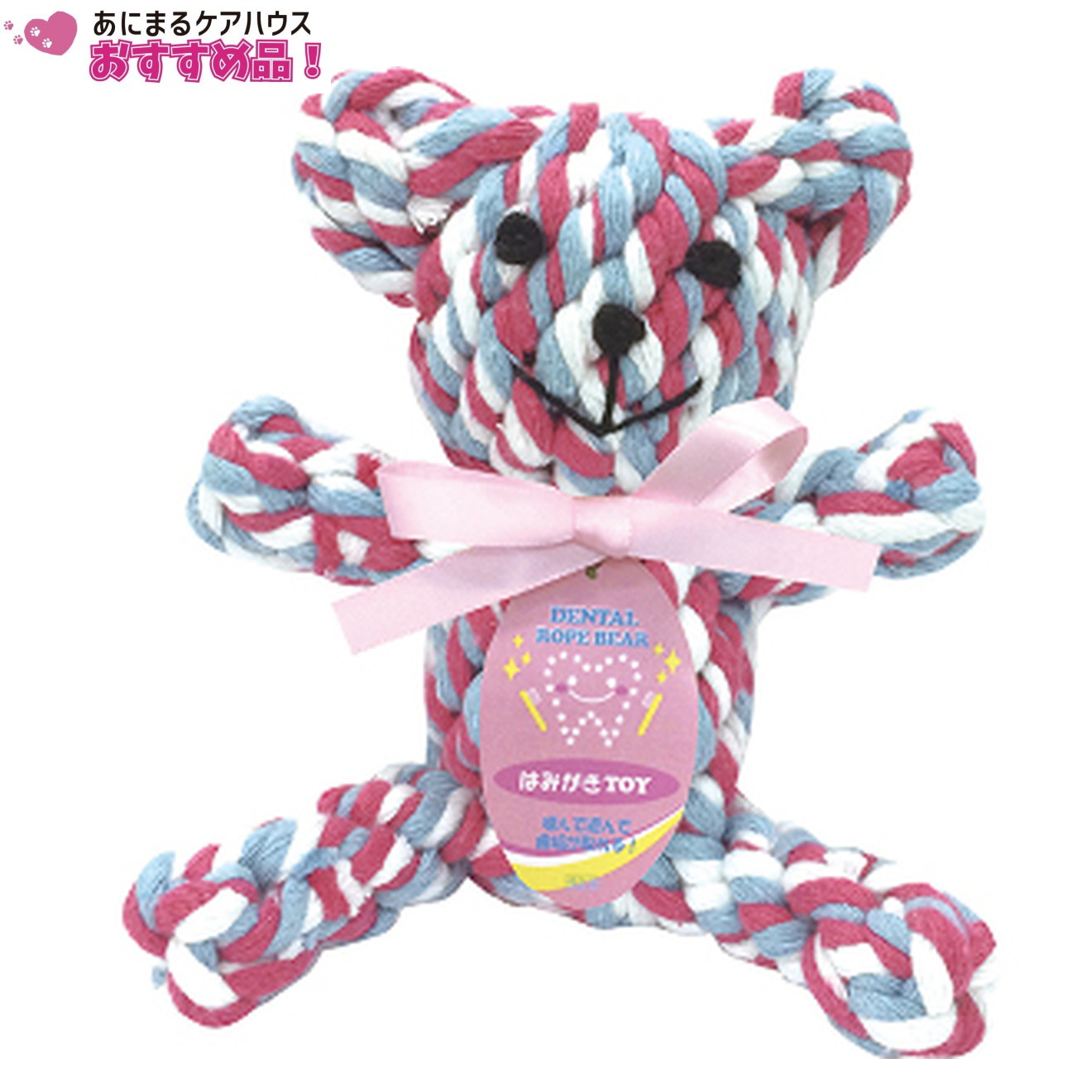 歯みがきトイロープベアマゼンタ＆BLPT‐HGT‐1‐3