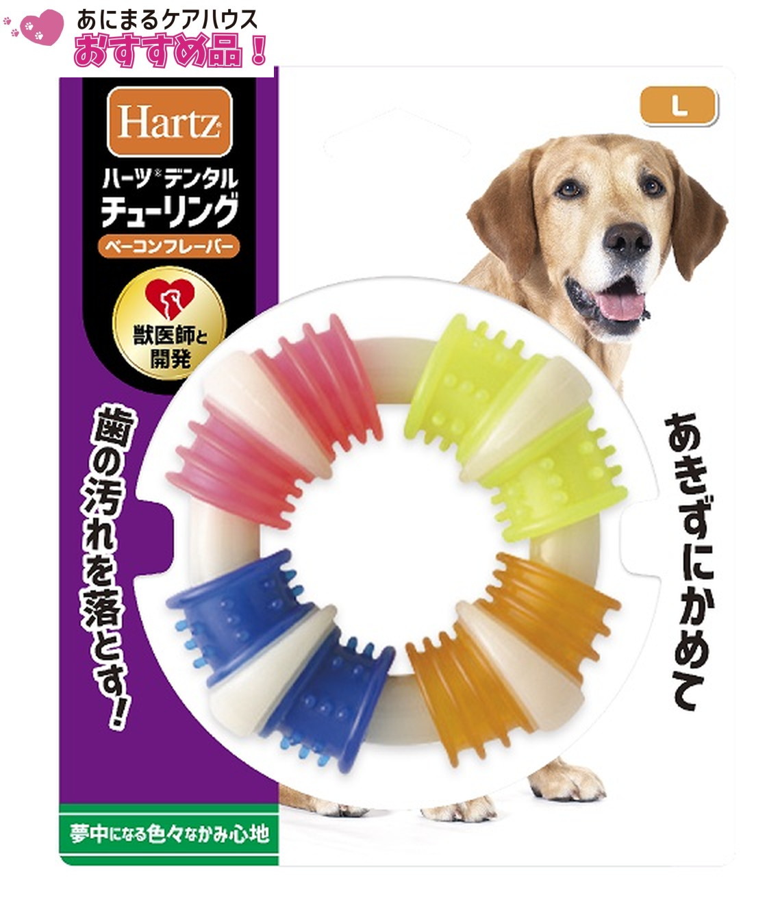 ハーツ デンタル チューリング中型‐大型犬用