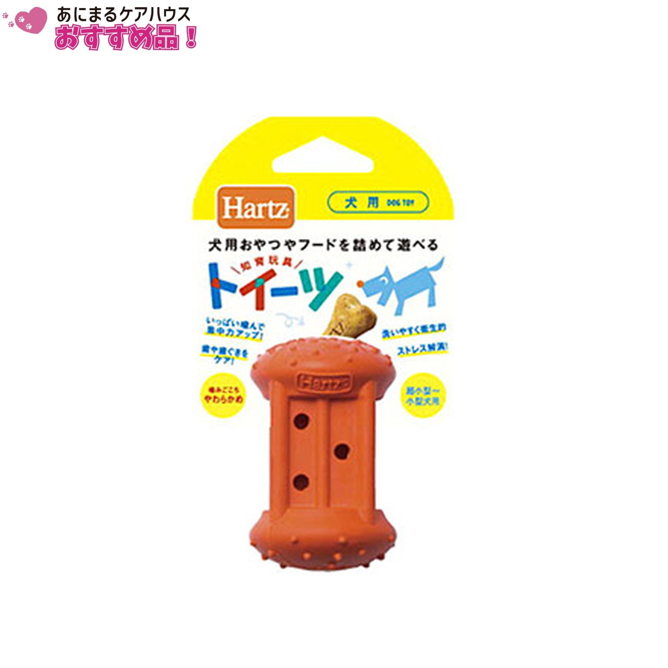ハーツ トイーツ やわらかめ超小型‐小型犬用 オレンジ