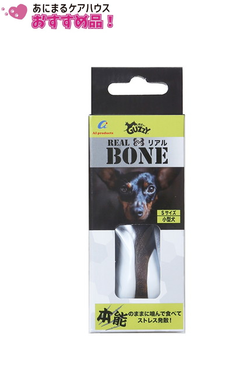 ガジィーボーン リアルS